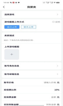 創游安卓