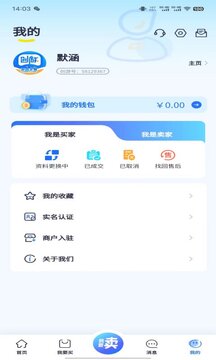 創游安卓
