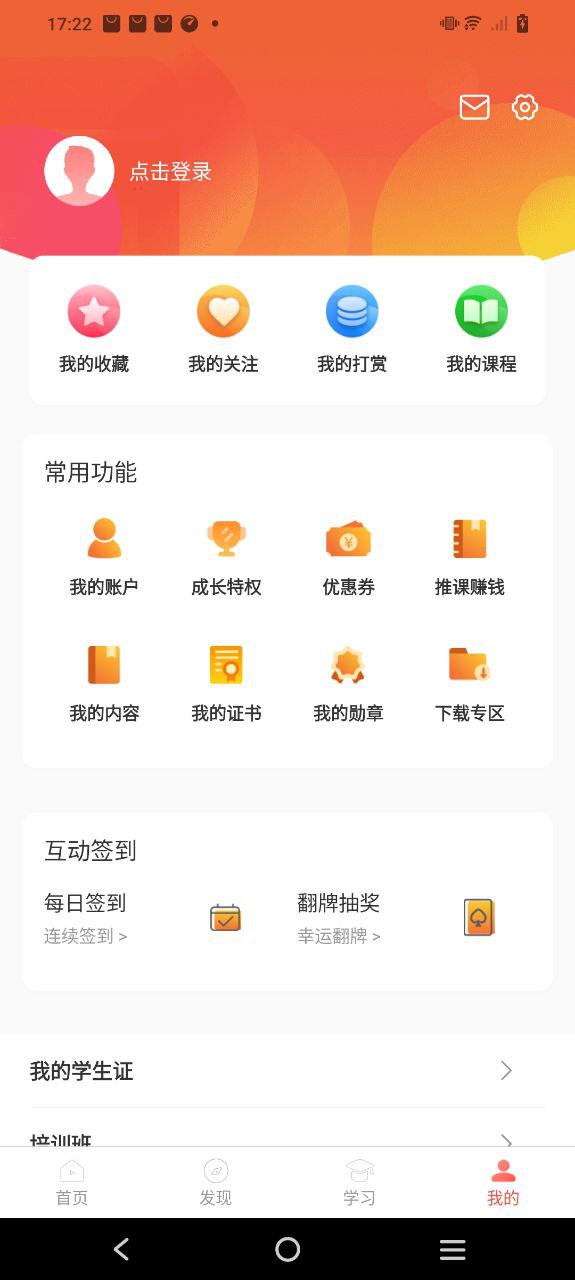 油蔥學(xué)堂輕創(chuàng)營(yíng)直播怎么沒(méi)有了