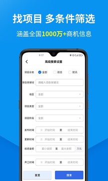 盯工程安卓下載