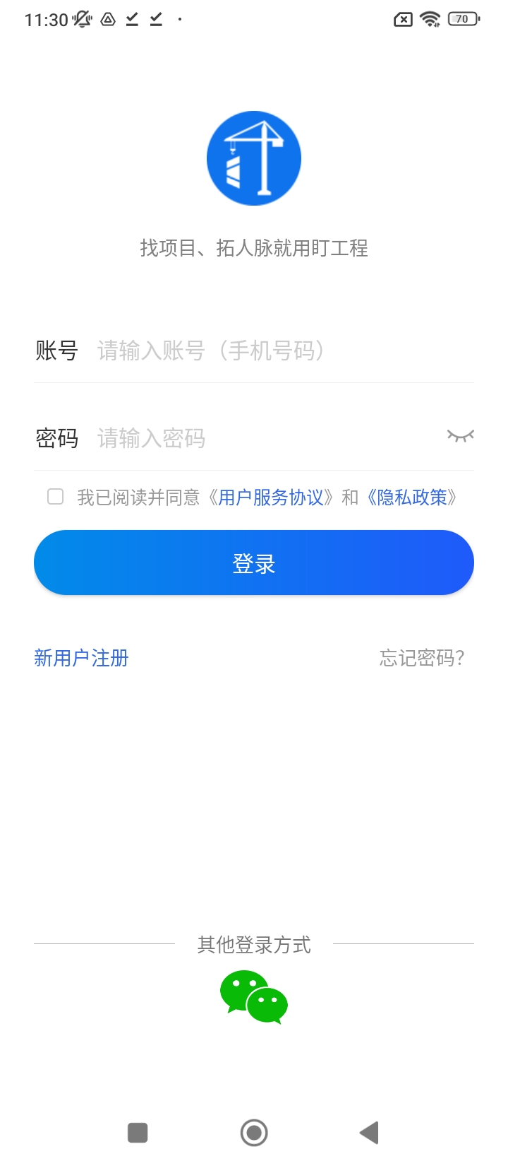 盯工程應用