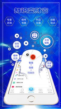 微視寶手機版