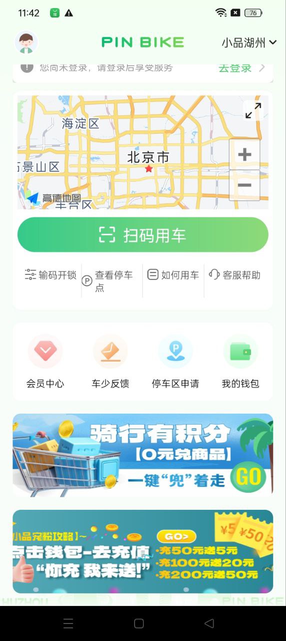 小品出行下載