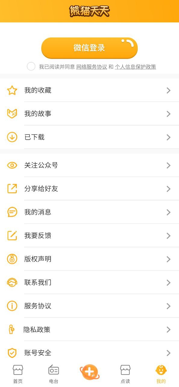 熊貓天天還活著嗎
