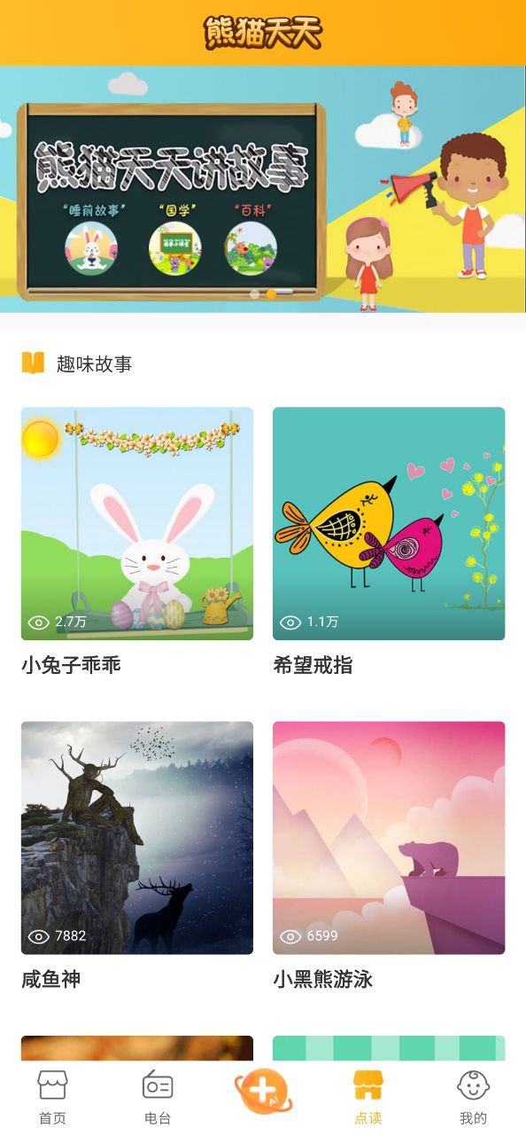 熊貓天天還活著嗎