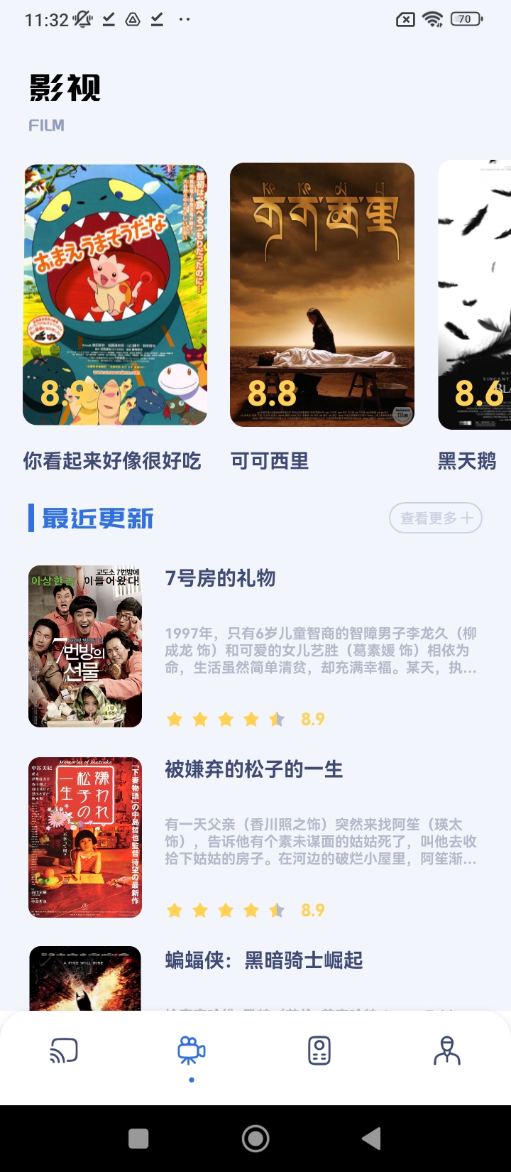 布蕾tvboxAndroid版