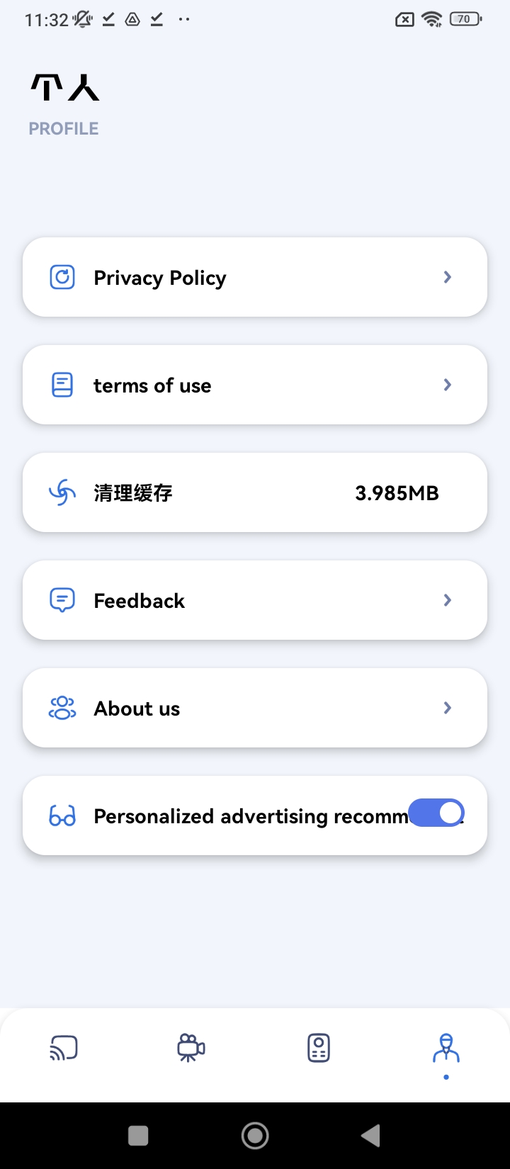 布蕾tvboxAndroid版