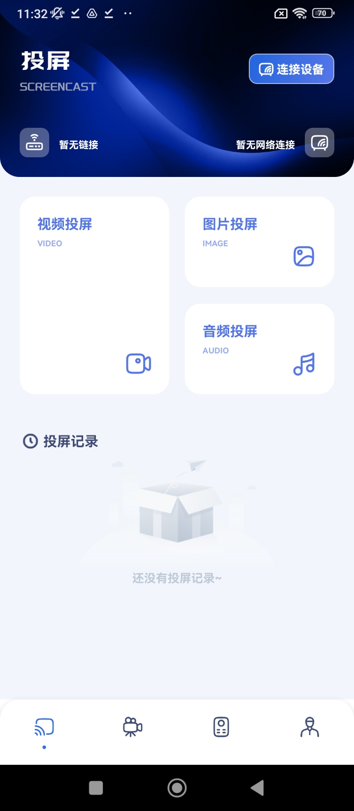 布蕾tvboxAndroid版