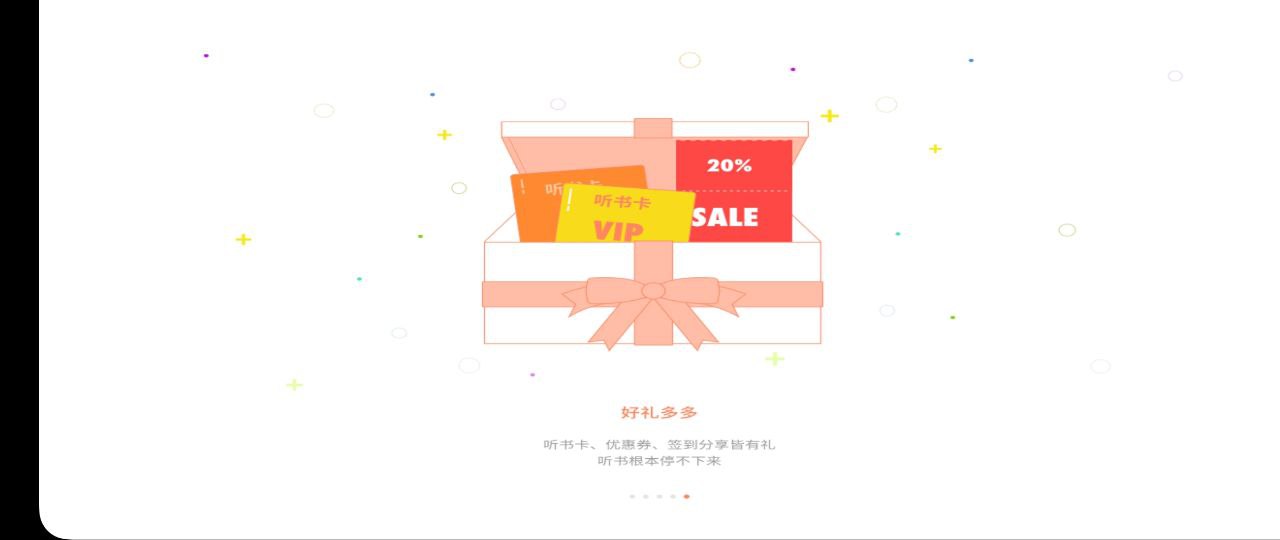 百聽聽書怎么樣