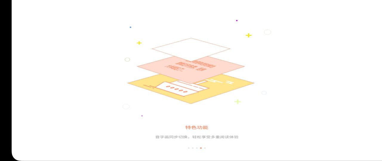 百聽聽書怎么樣