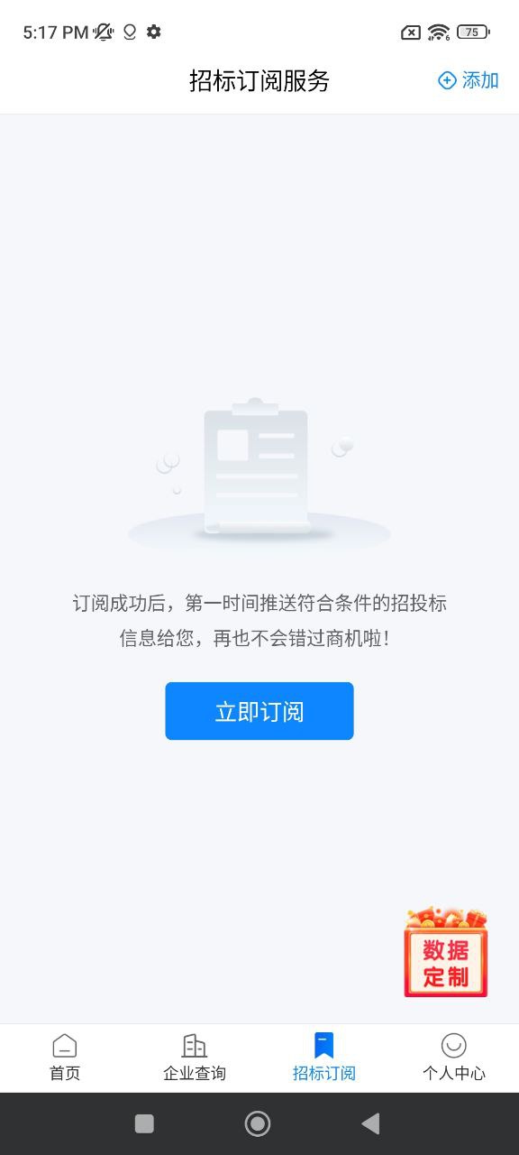 火標招標網(wǎng)真實嗎