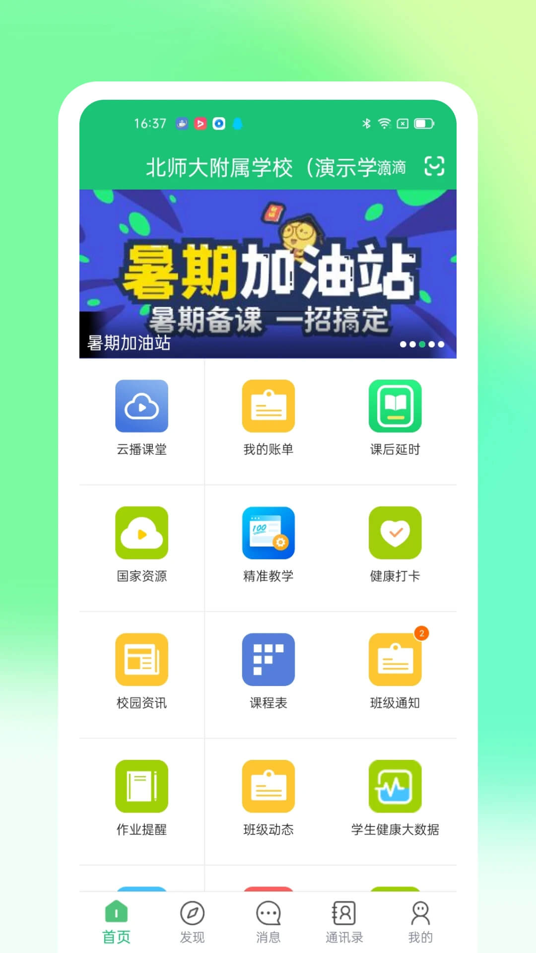 一起成長下一句是什么