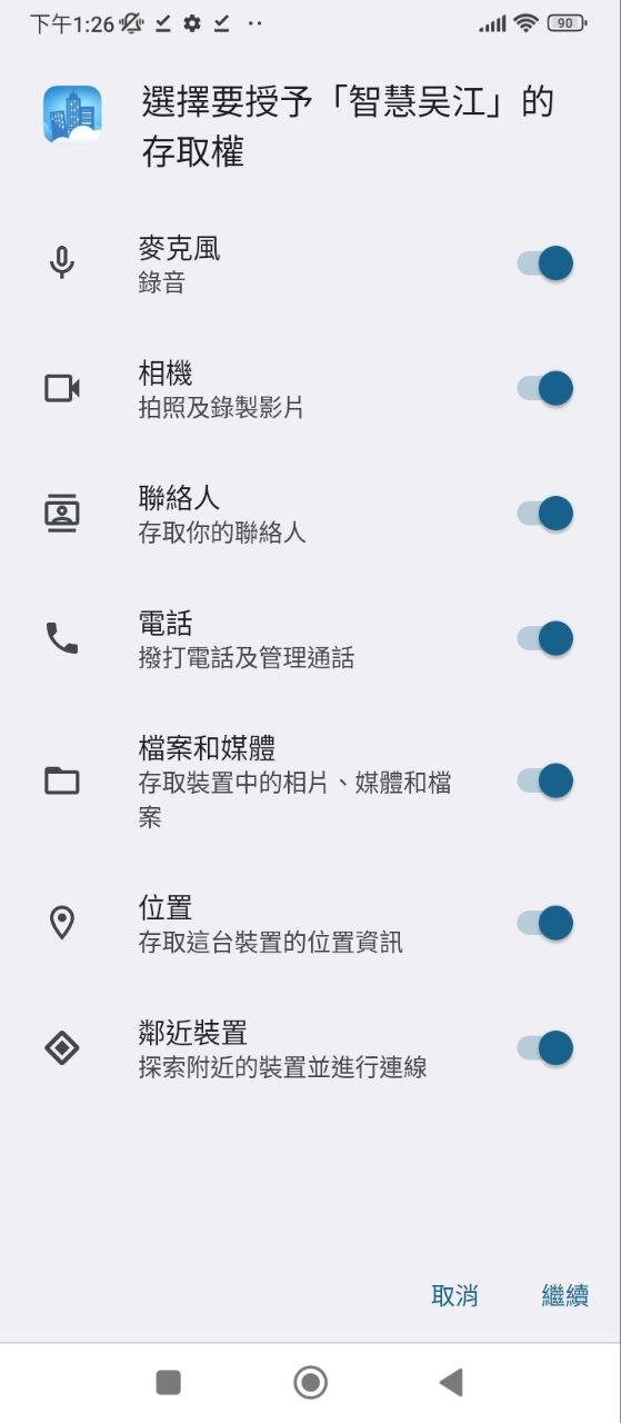 智慧吳江app里面的錢怎么