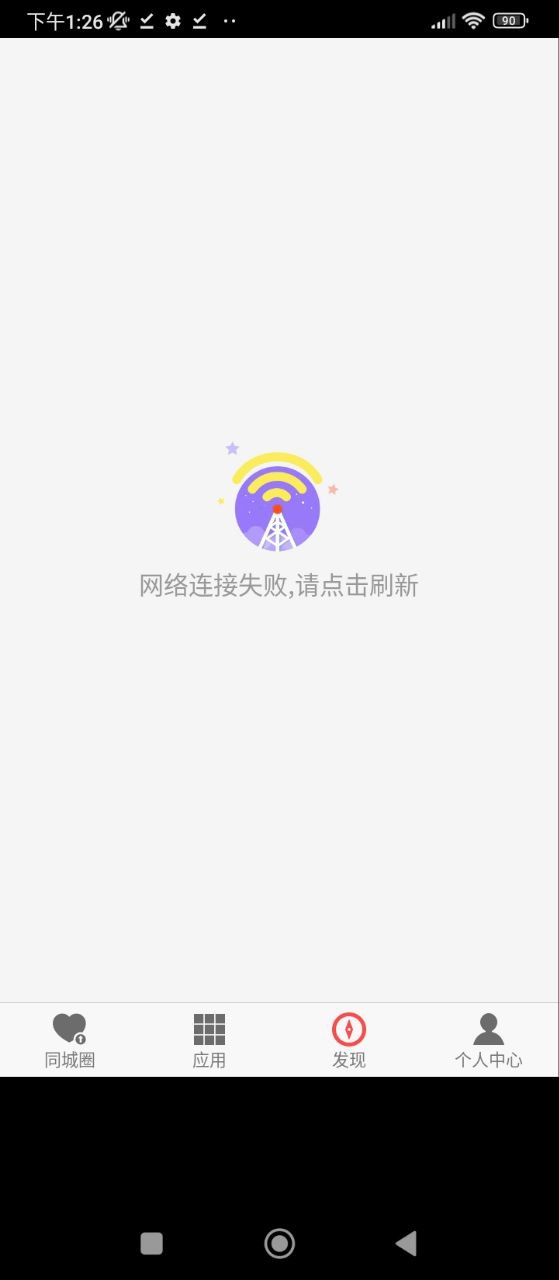 智慧吳江app里面的錢怎么