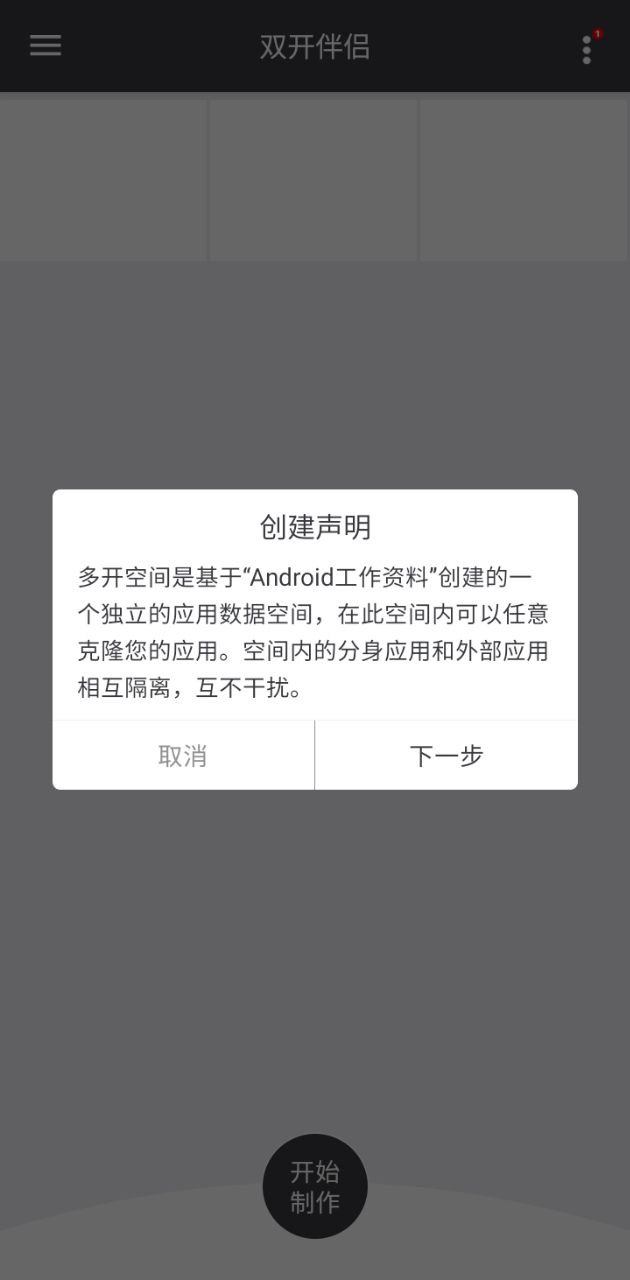 雙開伴侶怎么閃退了
