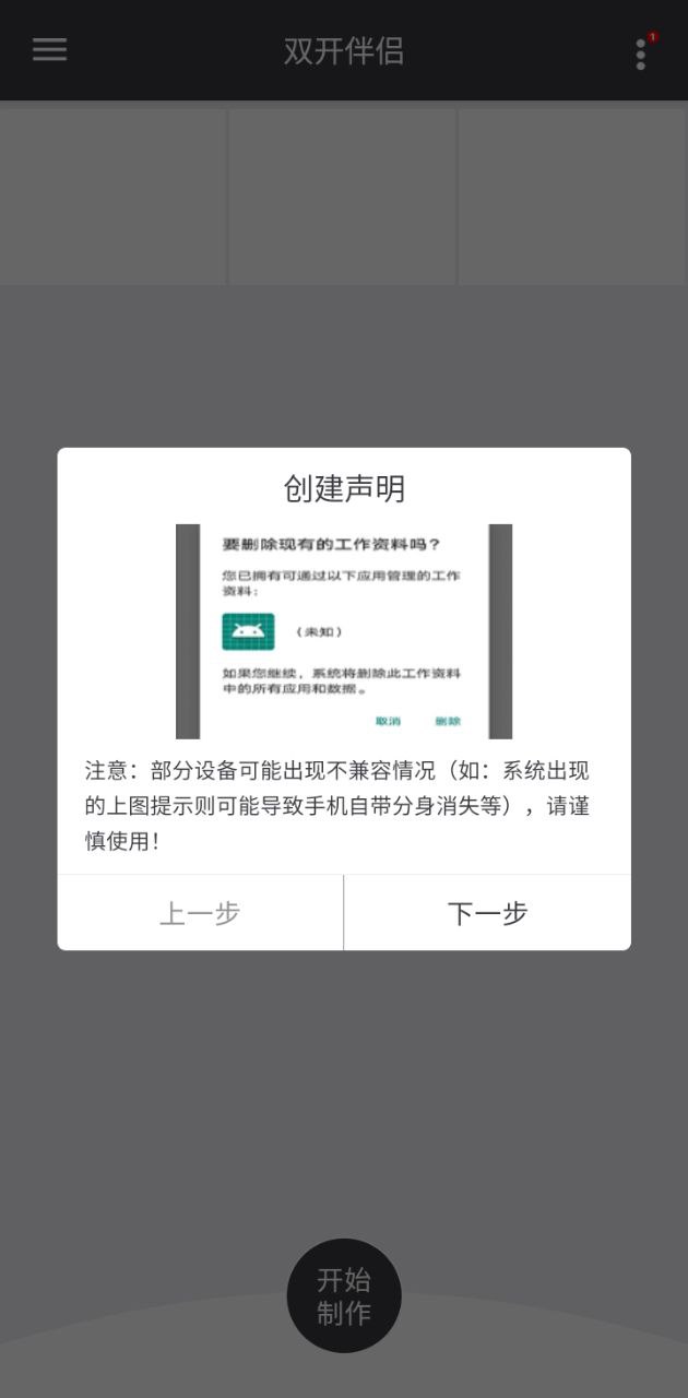 雙開伴侶怎么閃退了