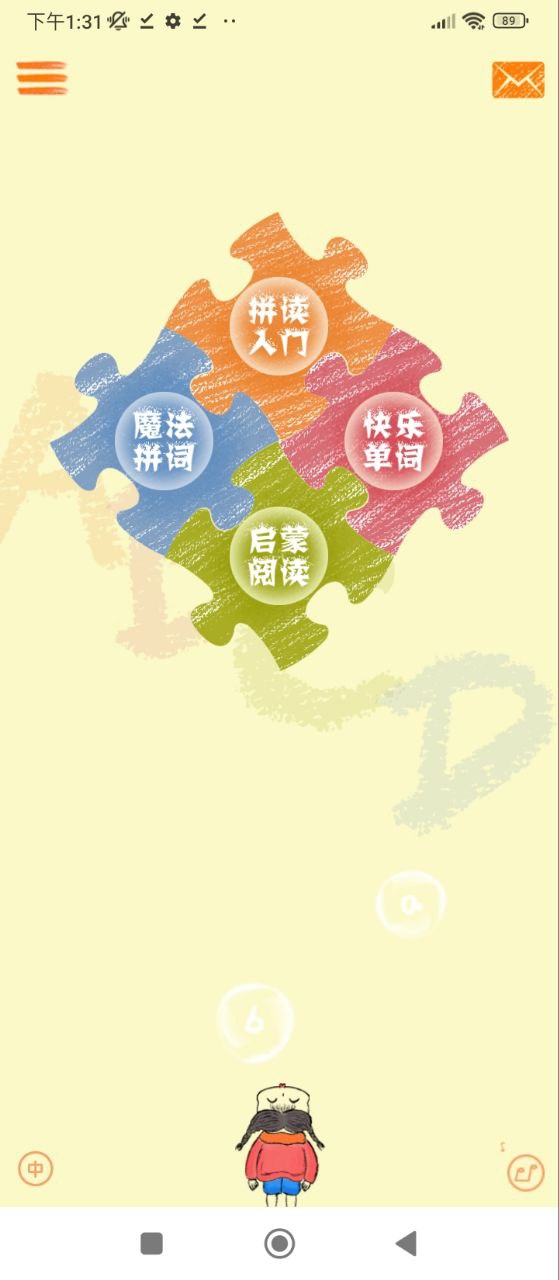 abcphonics怎么用