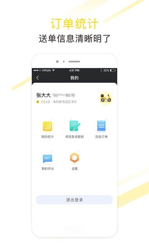 急先蜂騎手版怎么注冊