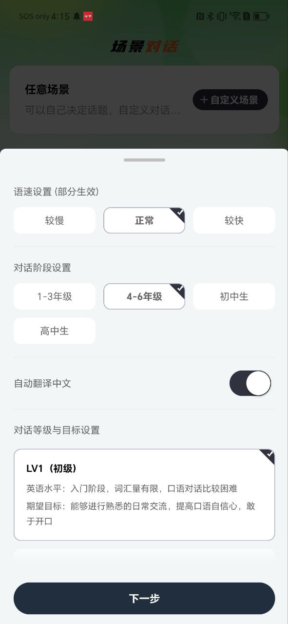 ai學英語單詞哪個app好用
