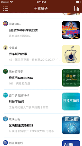 奇葩秀下載安裝