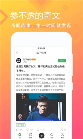 奇葩秀下載安裝