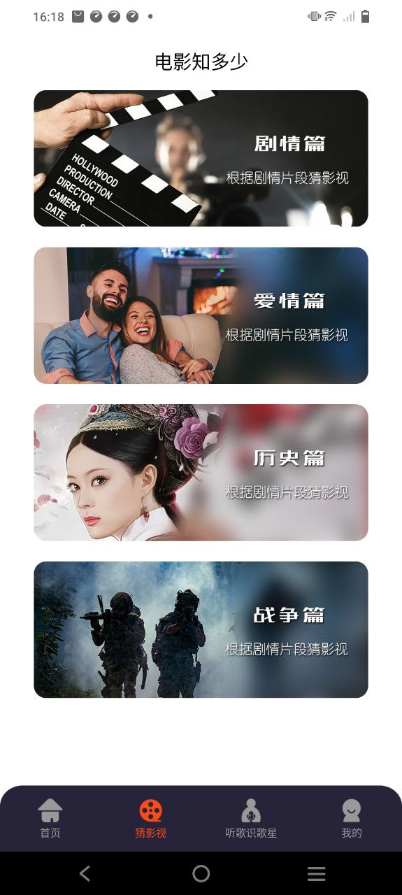 猜歌大師是真的嗎