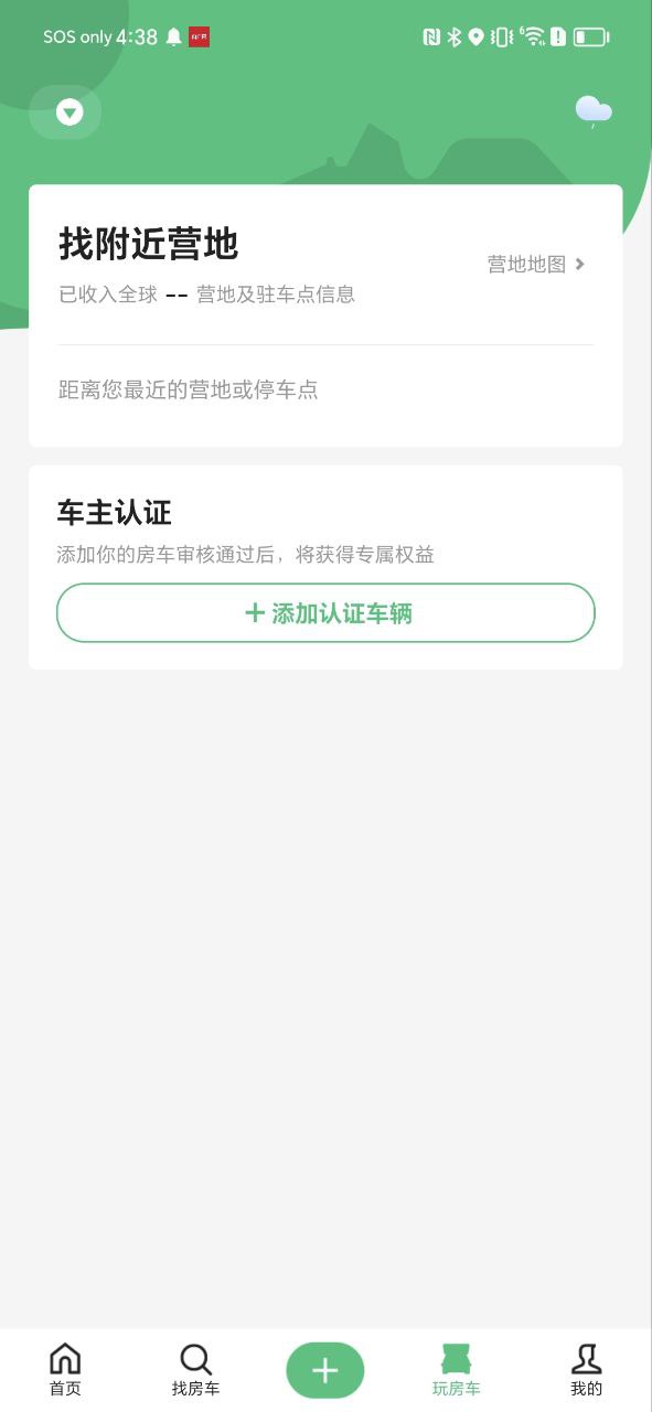 21世紀房車瑞琳去哪了