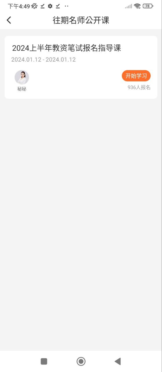 超格教育是誰創辦的
