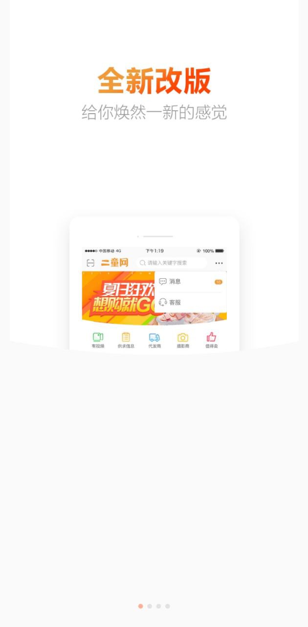 二童網安卓版