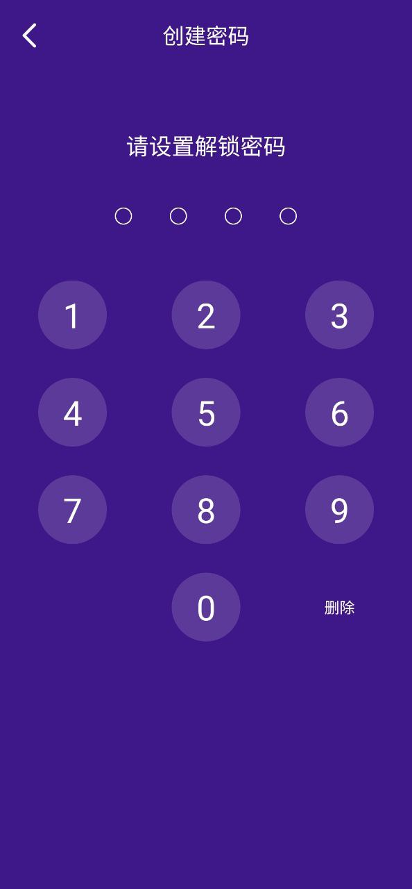 應用程序鎖定密碼忘記了怎么辦