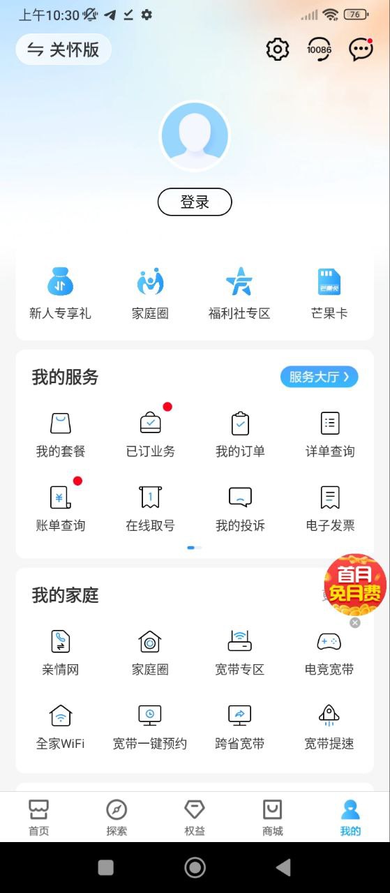 中國移動上海客服電話是多少