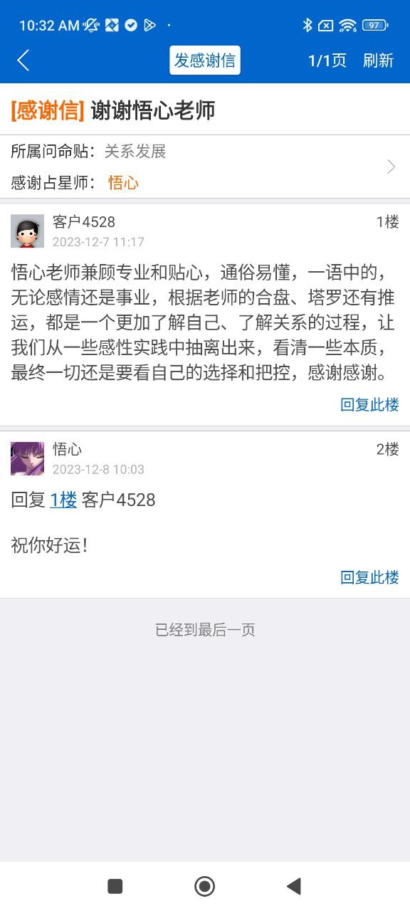 81pan星盤在線查詢怎么用