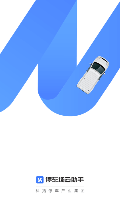 停車場云助手怎么注冊