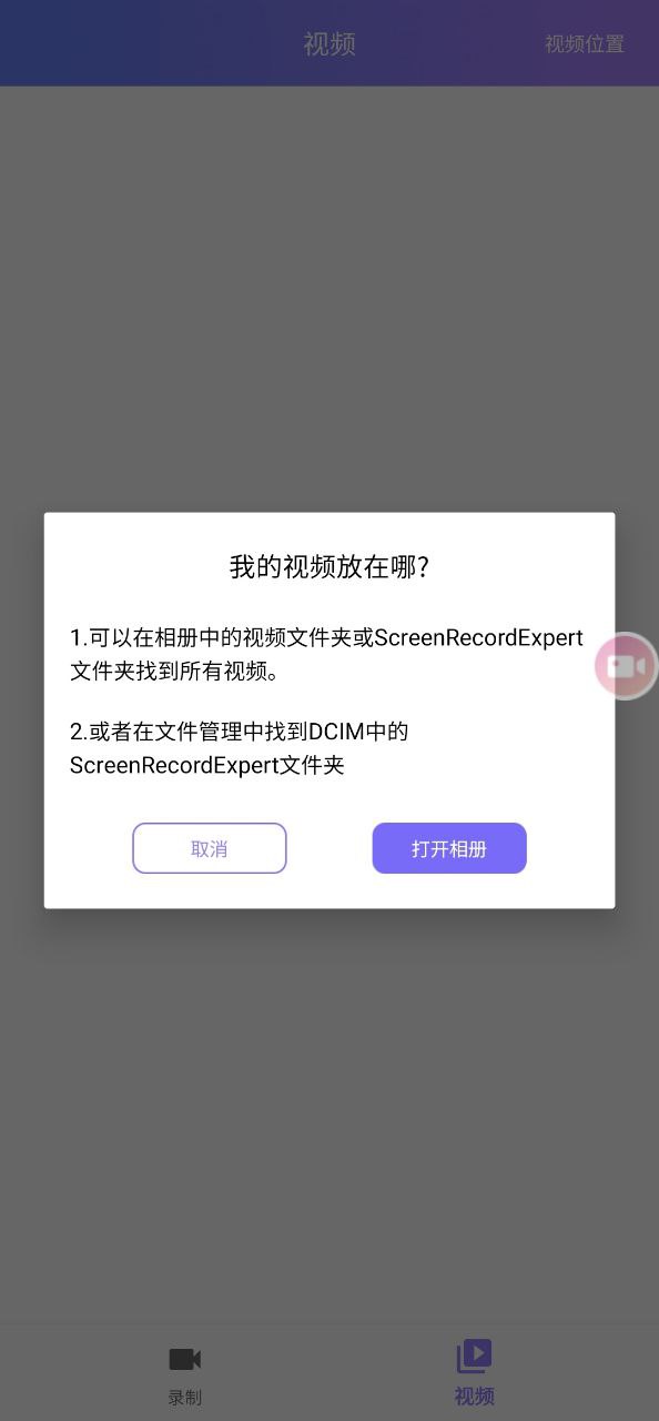 口袋動畫如何錄制動畫