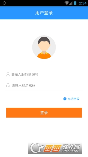 福田服務商app最新版怎么用