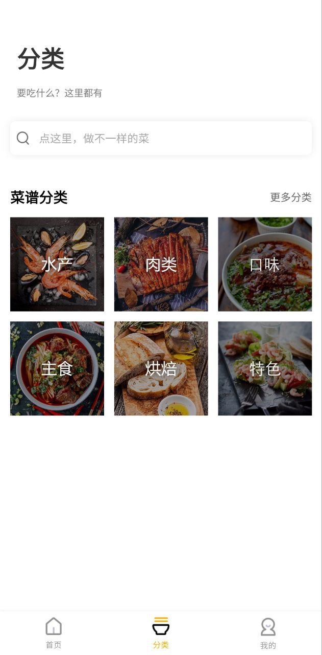 家常菜美食菜譜大全圖片簡單怎么用