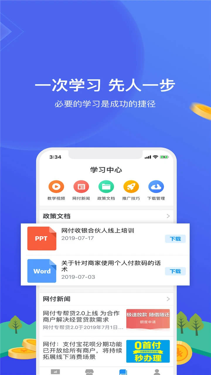 網付合伙人怎么樣