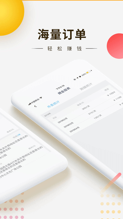 跑腿快車新騎手版怎么注冊(cè)