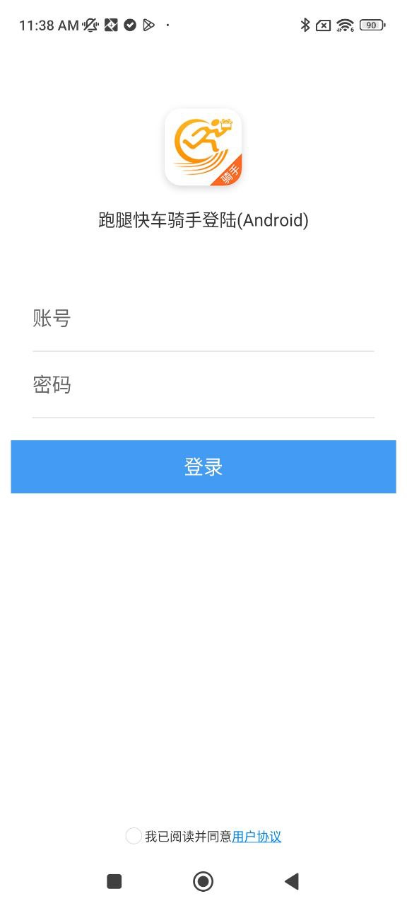 跑腿快車新騎手版怎么注冊