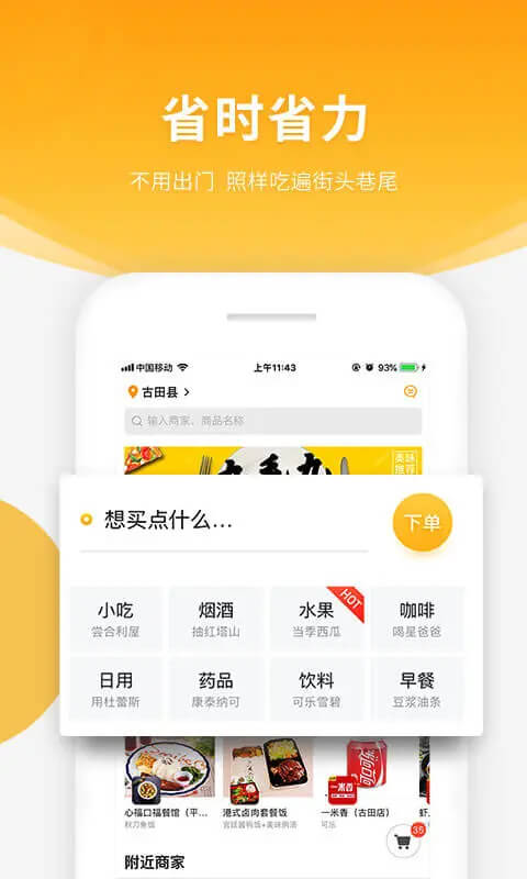 跑腿快車新騎手版怎么注冊