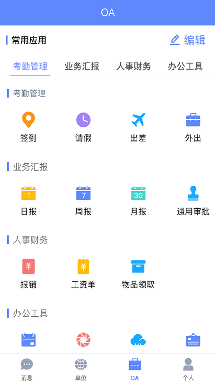 云oa車牌是什么單位