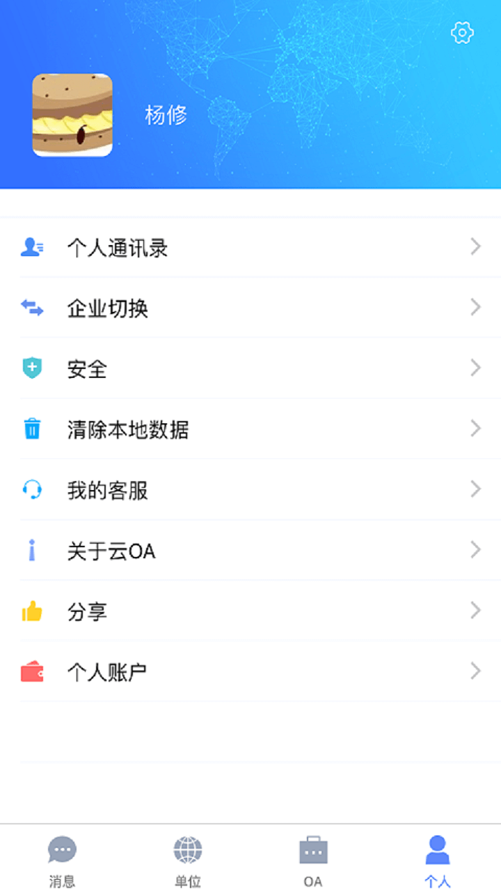 云oa車牌是什么單位