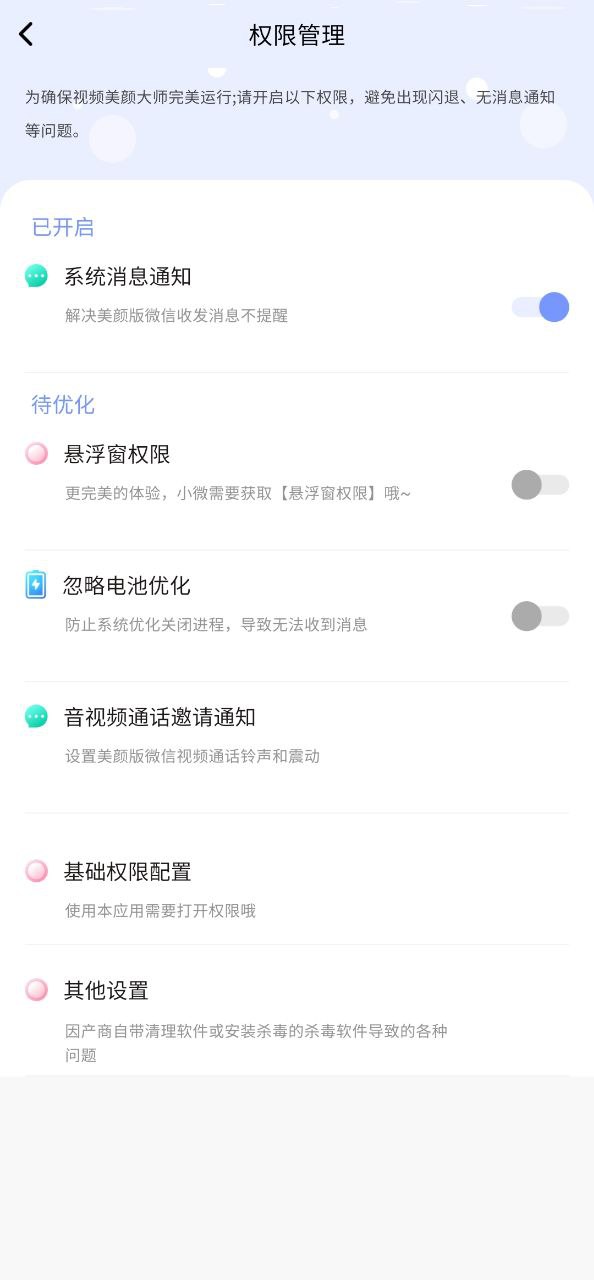 微視頻美顏版怎樣收費