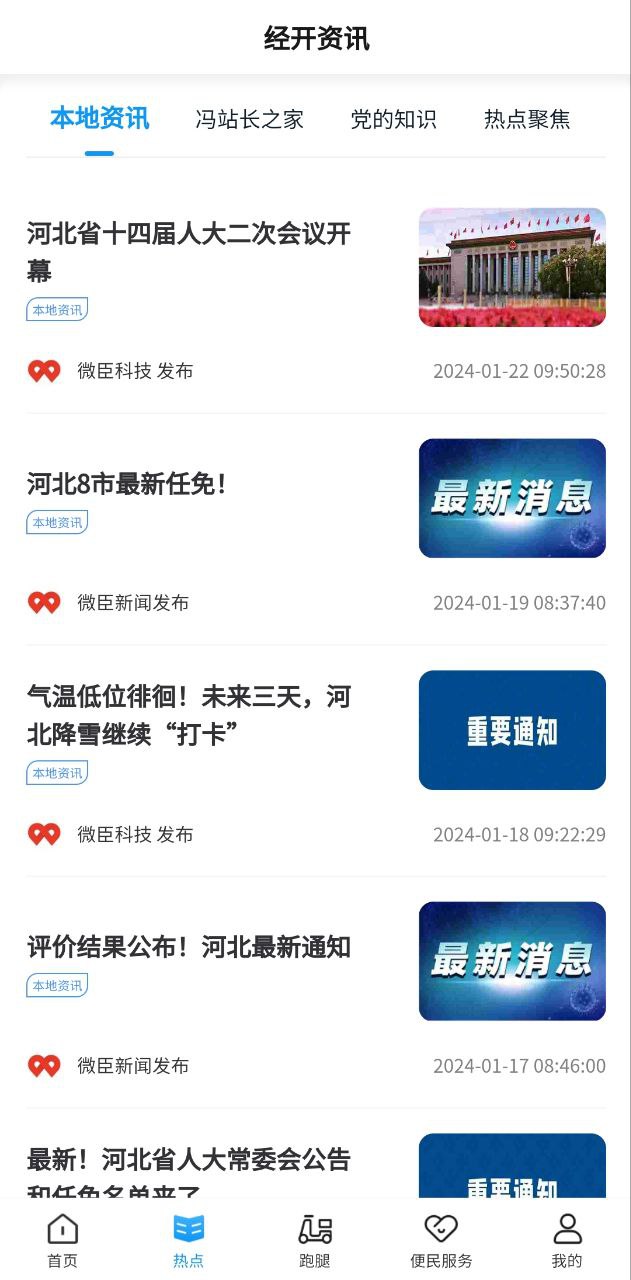經開怎么申請掛牌
