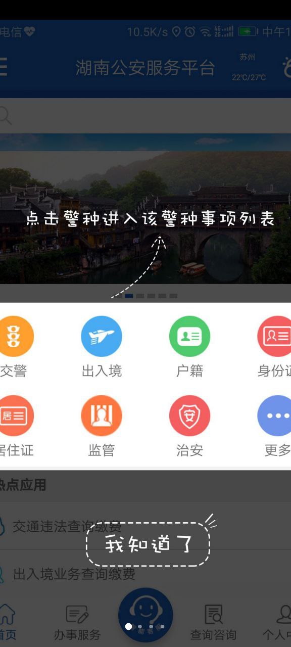 湖南公安服務平臺怎么補辦身份證