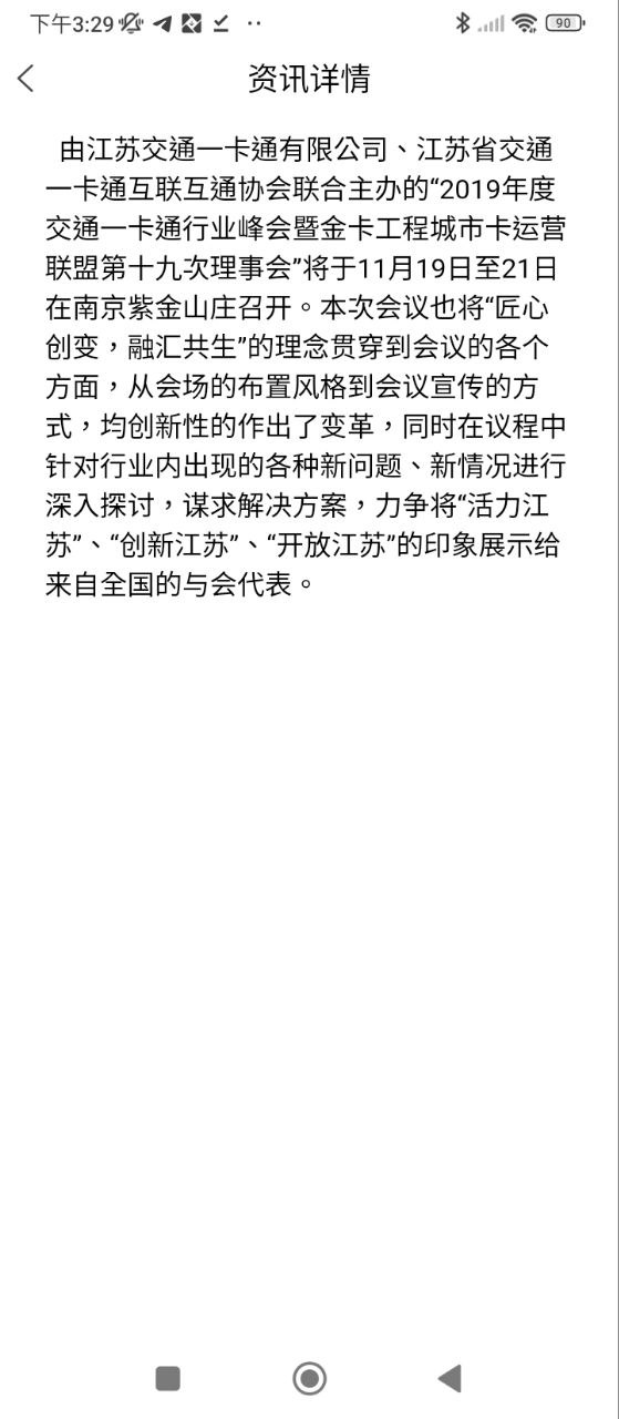 江蘇一卡通哪些地方能用