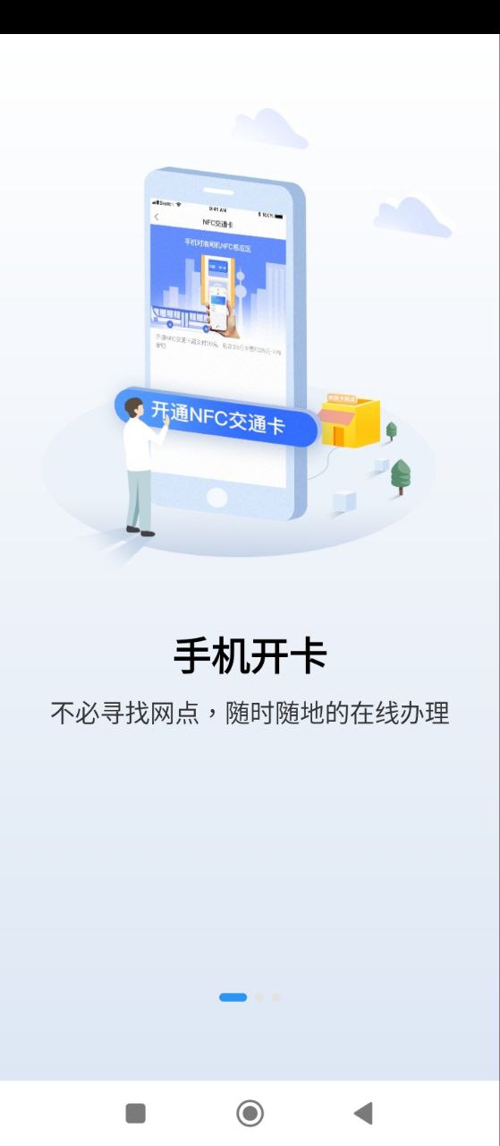 江蘇一卡通哪些地方能用