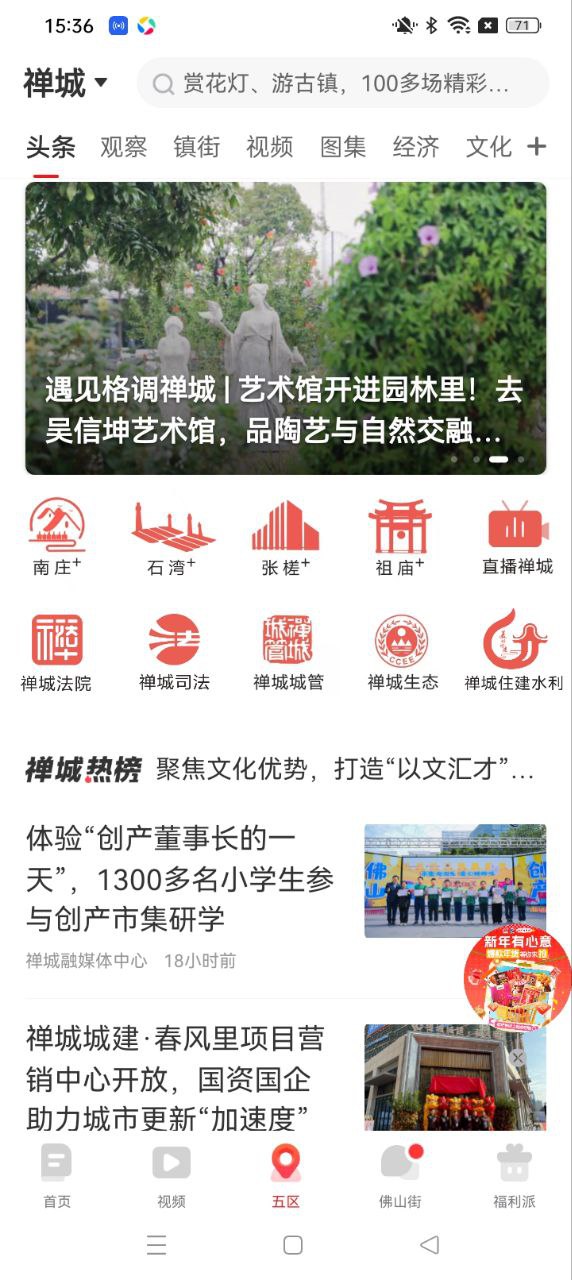 佛山plus是佛山日報嗎