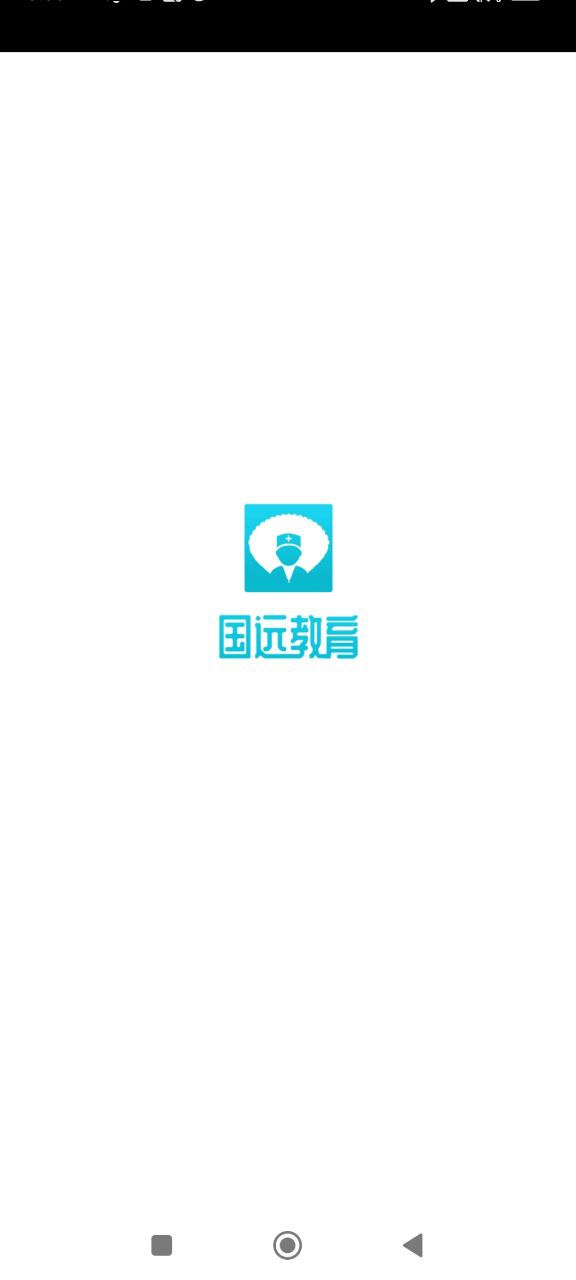 國遠教育是正規的嗎