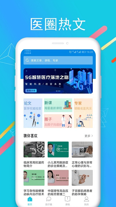 國遠教育是正規的嗎